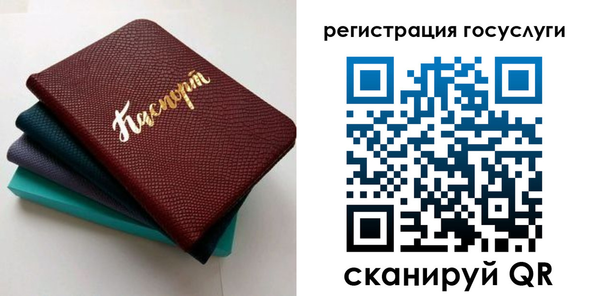 прописка ребенка в Усмани
