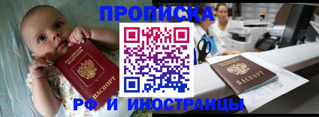 прописка поиск в Усмани