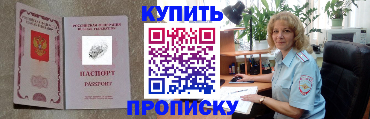 временная регистрация недорого в Усмани