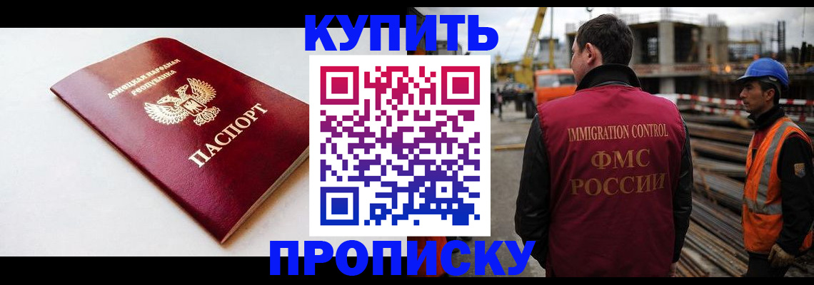 временная регистрация недорого в Усмани