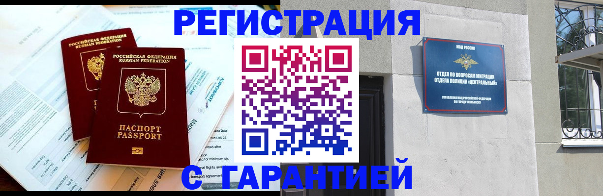 временная регистрация гарантия в Усмани