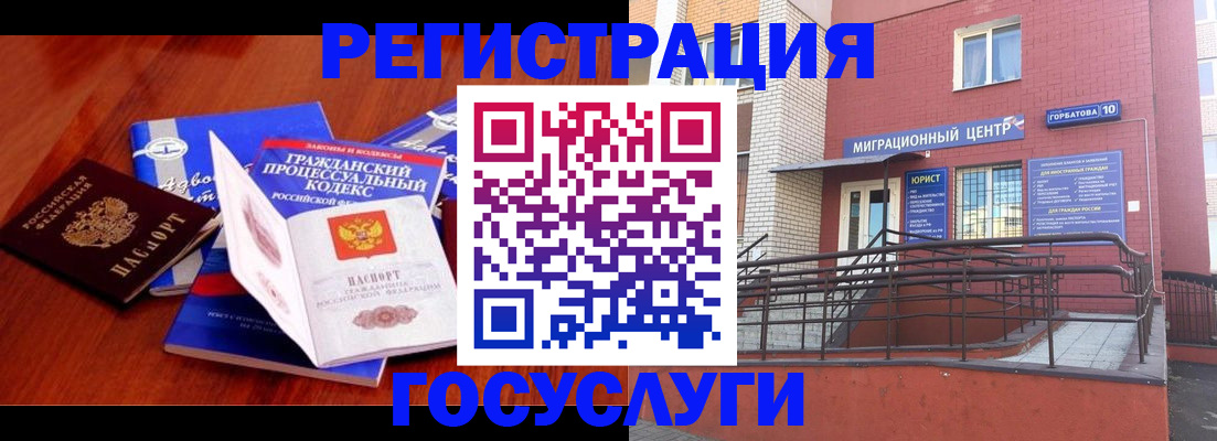 временная регистрация в Усмани