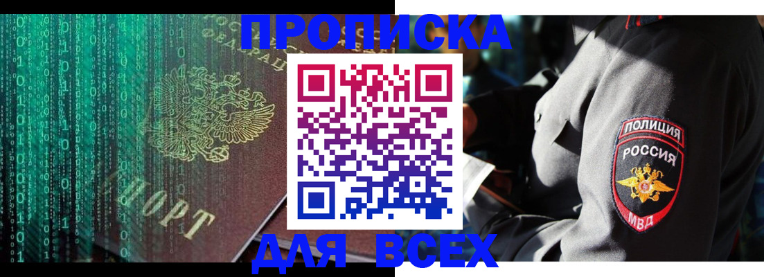 временная регистрация законно в Усмани